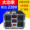 车载逆变器大功率12v24v48v60v转220v摆摊电瓶电动车逆变转换器