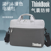联想thinkbook14+电脑包，thinkpade14笔记本单肩包16英寸男女，手提