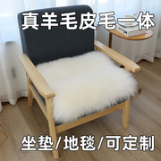 冬季纯羊毛皮毛一体椅子垫圆形，长毛毛垫餐椅，办公椅学生坐垫沙发垫