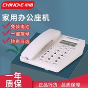 中诺c258电话机办公家用固定座，式商务电信有线座机，时尚创意坐机