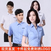 男女同款蓝色职业衬衫工作服公交司机定制刺绣LOGO办公室衬衣