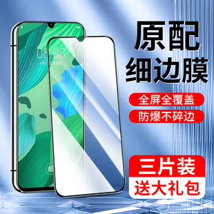 适用华为nova5钢化膜nova5i全屏nove5z无白边NOVA5pro屏保贴膜防爆防指纹huawei全包边nova5ipor手机膜抗蓝光