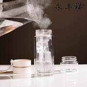 茶水分离玻璃杯双层防烫耐高温男士水杯女生便携办公室茶杯泡茶杯