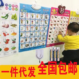 小孩识字挂图挂墙婴儿学习墙上贴画认字书早教识字挂图有声音立体