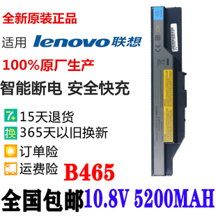 联想g465c电池G470E B465G L10C6Y11E N480 B465C 笔记本电池