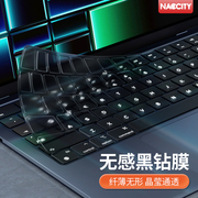 macbookpro键盘膜适用苹果macbook笔记本mac电脑pro，保护膜air贴m2膜13寸m1超薄14快捷键16防尘罩13.3