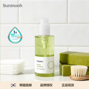 Sunmooh防水彩妆都能卸beplain绿豆温和舒缓卸妆油清爽不油腻