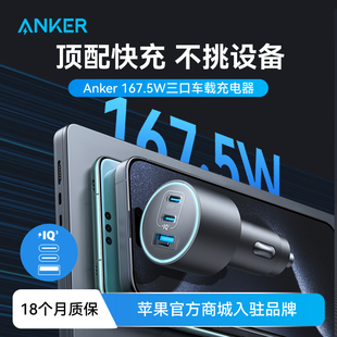 Anker安克车载充电器点烟器适用苹果华为手机转换插头汽车车充usb