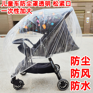 婴儿车防尘罩宝宝推车防潮儿童，推车保护套透明塑料遮灰收纳袋防水