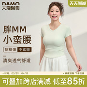 大码瑜伽服短袖女春夏速干透气运动上衣t恤修身显瘦胖mm健身套装