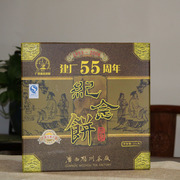 梧州茶厂三鹤建厂55周年纪念茶饼，999g