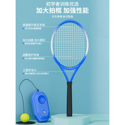 网球回弹训练器单人打带线一个人玩自练神器初学者儿童网球拍套餐