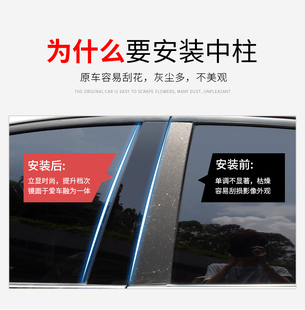 适用本田七代雅阁八代九代十代装饰专用车窗饰条PC改装镜面中柱贴