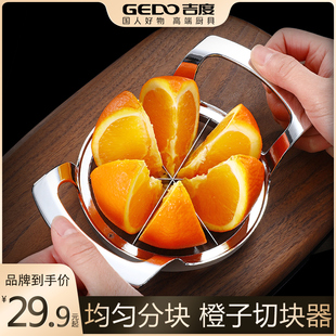 吉度切橙子神器脐橙切块器家用水果切片器分割器切水果工具去核器