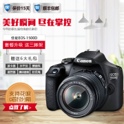 2018入门单反家用相机佳能EOS 1500D 18-55mm双镜头套机 国行