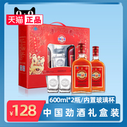 劲牌 35度中国劲酒600ml*2瓶礼盒装保健酒内置玻璃杯 佳节送礼