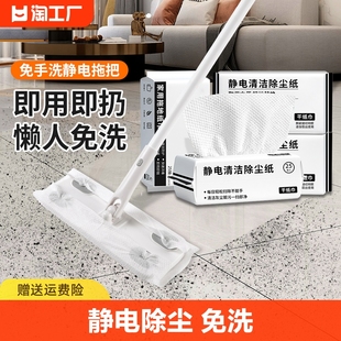静电除尘纸拖把拖布懒人家用一次性吸尘纸拖地湿巾干巾通用灰尘
