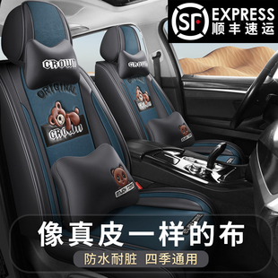 中华H530 H230 H320酷宝骏捷FRV全包专用汽车座垫四季通用坐椅套