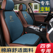 夏利威志v5专用汽车坐垫亚麻，四季通用半包，座垫座椅套2023