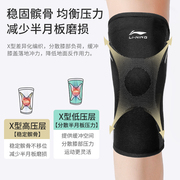 护膝运动女跑步跳绳专业关节保护套男士膝盖保暖篮球护具装备