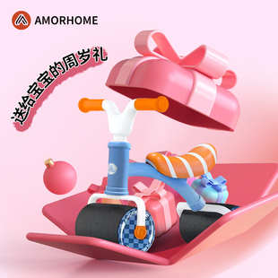 amorhome儿童平衡车1一3岁2宝宝玩具车生日礼物，学步扭扭车滑步车
