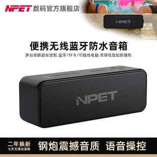 npetbs10蓝牙扬声器无线便携小型迷你户外防水蓝牙音箱音响低音