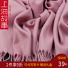 上海故事2024皮粉色仿羊毛羊绒围巾女秋冬季豆沙色披肩高级感