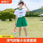 女童夏季套装2024洋气洋气小女孩儿童夏天大童短袖T恤两件套