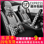 个性千鸟格汽车坐垫全包围亚麻车座椅套，四季通用男女网红座垫