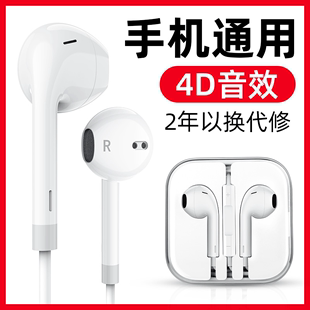 Fanbiya 耳机原裝入耳式适用6s通用iPhone苹果6华为oppo小米vivo手机线安卓电脑5s圆孔3.5mm有线控耳塞式