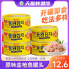 韩国进口东远金鱼罐头油浸即食沙拉饭团寿司专用食材材料吞拿鱼