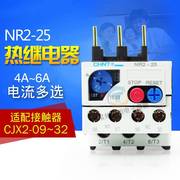 正泰NR2-A25过热过载220V继电器380V保护器4-6相CJ单X2接触器1210
