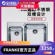 弗兰卡水槽304不锈钢水槽双槽厨房洗菜盆双槽GAT620