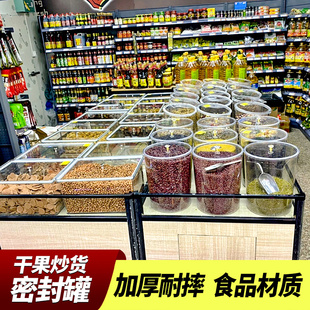超市货架展示柜密封桶散装零食品干果炒货糖果带盖透明塑料密封罐