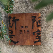 实木牌雕刻复古民宿门牌定制木质挂牌木雕木板刻字平安喜乐个性