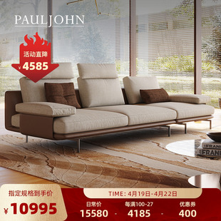 PAULJOHN布艺沙发法式现代棉麻可调节靠头客厅小户型三人皮布沙发