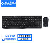 罗技（Logitech）MK270无线办公键鼠套装无线键盘鼠标套装MK270
