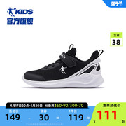 中国乔丹儿童运动鞋男童鞋2024春秋，款跑鞋魔术贴中大童跑步鞋鞋子