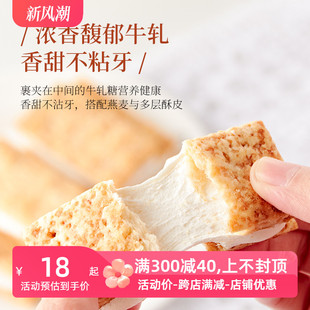 阿嬷妮台湾燕麦方块酥手工牛扎黄牛轧饼干糖庄家咸蛋饼干夹心小吃