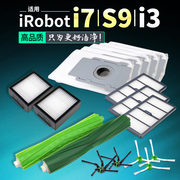 适用irobot配件i7s9i3i4e5扫地机器人胶刷边刷过滤网集尘袋