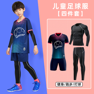 董宇辉(董宇辉)儿童足球，篮球训练队服，套装长袖男童女孩小学生定制球衣