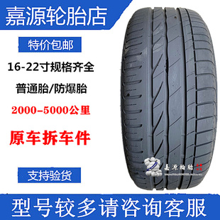 普利司通轮胎 195/55R16 87V* ER300防爆 宝马MINI迷你御乘三能50