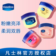 Vaseline/凡士林润唇膏膜修护减缓干裂焦糖玫瑰花蕾晶冻