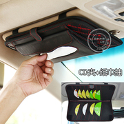 车载cd包光盘(包光盘)套汽车，cd夹遮阳板，套多功能车内车上放碟片卡片收纳袋