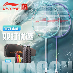 李宁羽毛球拍套装羽毛球球拍全碳素纤维超轻耐用专业单双拍子