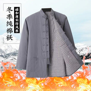 唐装男冬季中老年棉袄居士服休闲中式复古加厚中国风男装棉衣外套