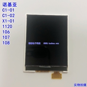 诺基亚c1-01显示屏c102x1-01屏幕，100010101071120108液晶lcd