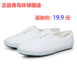 国途青岛环球白网鞋男女白球鞋(白球鞋，)帆布鞋白鞋白布鞋绿底小白鞋