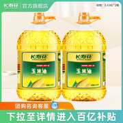 长寿花玉米油5.436l*2桶装非转基因，物理压榨家用烘焙食用植物油