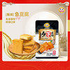 王成鱼豆腐称重500克豆干酱香味零食真空独立包装即食休闲食品